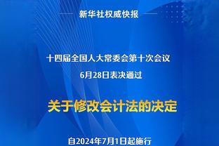 薪资专家：球员拒绝参赛超30天将无法成自由球员 除非前东家放行